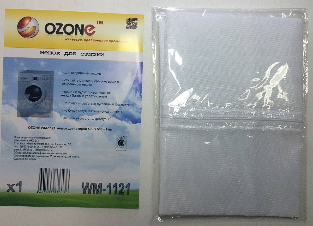 Мешок для стирки Ozone WM-1121. Озон стиральная машина. Стиральные машины на Озоне типа Ритона. Мешок для стирки Ozone WM-1123.