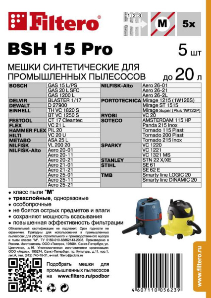 Купить Мешки для промышленных пылесосов, 5 шт, синтетические, Filtero BSH 15 (5) Pro в интернет магазине L4.kz
