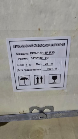 Купить Стабилизатор напряжения PowerPik PPC-7.5H-1P-R30 (7,5 кВА, однофазный) в интернет магазине L4.kz за 116 000 тг. с доставкой по Алматы и Казахстану