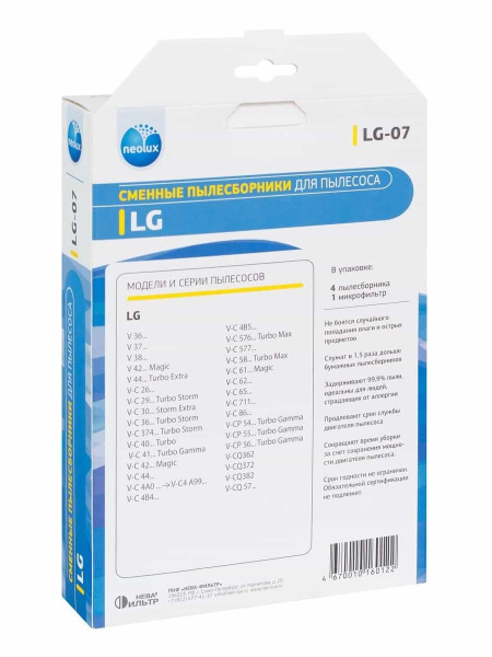 Купить Набор синтетических пылесборников LG-07 (4 шт.) для пылесосов LG в интернет магазине L4.kz