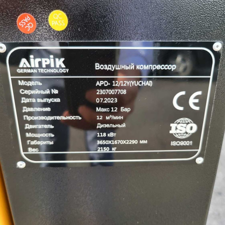 Купить Дизельный винтовой компрессор AirPIK APD-12/12Y (YUCHAI), 12 м³/мин, 118 кВт в интернет магазине L4.kz за 10 194 000 тг. с доставкой по Алматы и Казахстану