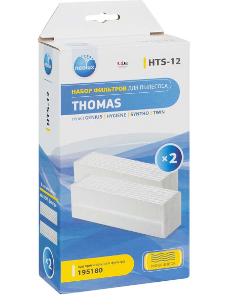 Купить Набор HEPA фильтров HTS-12 для пылесосов Thomas, 2 шт в интернет магазине L4.kz