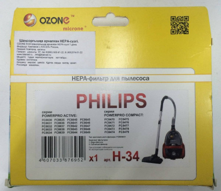 Купить OZONE microne H-34 моторный HEPA фильтр для пылесоса Philips в интернет магазине L4.kz