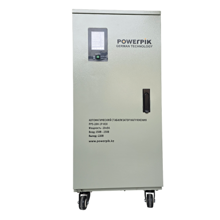 Купить Стабилизатор напряжения PowerPik PPC-20H-1P-R30 (20 квА, однофазный) в интернет магазине L4.kz за 273 000 тг. с доставкой по Алматы и Казахстану