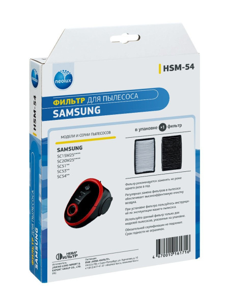 Купить HEPA фильтр HSM-54 для пылесосов Samsung в интернет магазине L4.kz