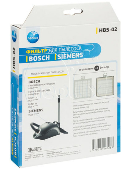 Купить HEPA фильтр HBS-02 для пылесосов Bosch, Siemens в интернет магазине L4.kz