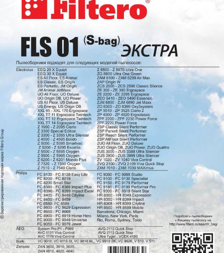 Купить МЕШКИ-ПЫЛЕСБОРНИКИ НАБОР FLS 01 ЭКСТРА (4) синтетические, сменные, 4 шт. в упаковке в интернет магазине L4.kz