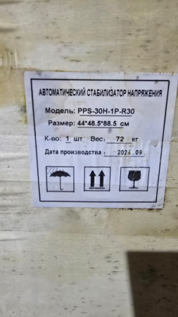 Купить Стабилизатор напряжения PowerPik PPC-30H-1P-R30 (30квА, однофазный) в интернет магазине L4.kz за 316 000 тг. с доставкой по Алматы и Казахстану