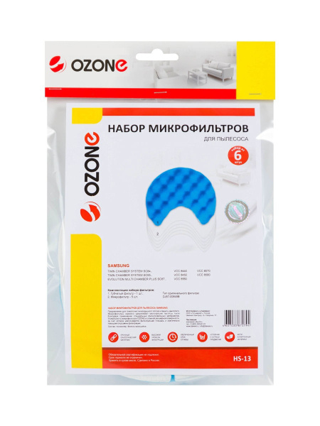 Купить OZONE microne HS-13 набор фильтров для пылесосов SAMSUNG в интернет магазине L4.kz