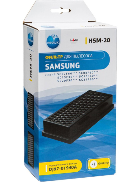 Купить HEPA-фильтр HSM-20 для пылесоса SAMSUNG серии: SC15F30, SC20F30 в интернет магазине L4.kz