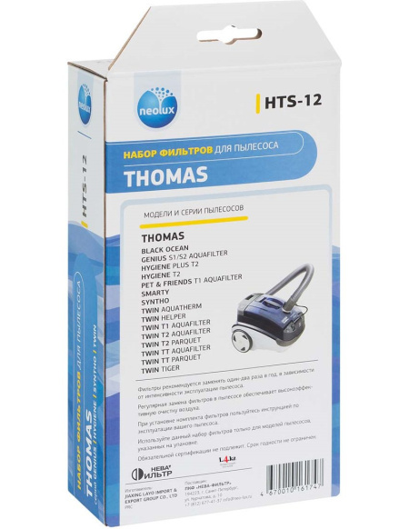 Купить Набор HEPA фильтров HTS-12 для пылесосов Thomas, 2 шт в интернет магазине L4.kz
