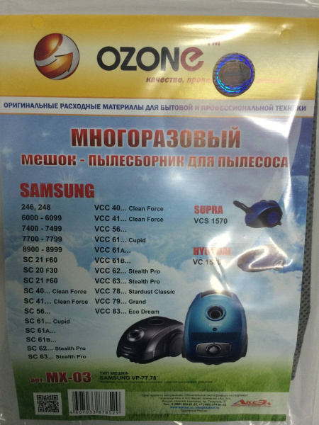 Купить OZONE MX-03 многоразовый синтетический пылесборник ( Samsung) в интернет магазине L4.kz