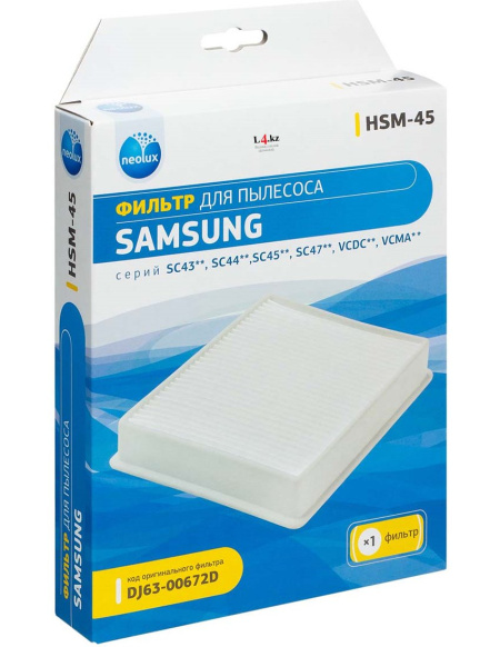 Купить HEPA фильтр HSM-45 для пылесосов Samsung серий Air Track в интернет магазине L4.kz