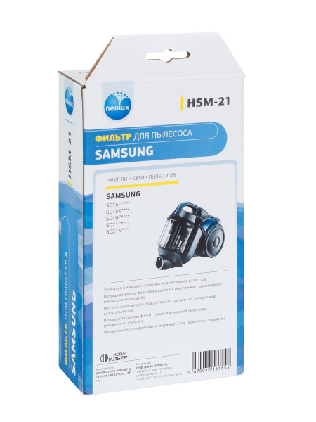 Купить Фильтр выходной NEOLUX HSM-21 для пылесоса Samsung, тип DJ97-01962 в интернет магазине L4.kz