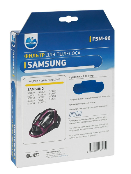 Купить Микрофильтр FSM-96 для пылесосов SAMSUNG SC96.. в интернет магазине L4.kz