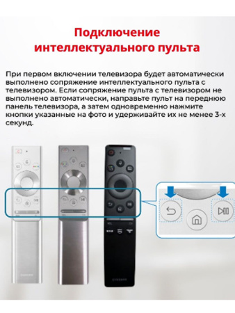 Купить Пульт дистанционного управления BN59-01312K для телевизора Samsung в интернет магазине L4.kz
