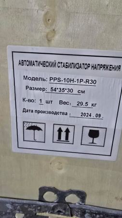 Купить Стабилизатор напряжения PowerPik PPC-10H-1P-R30 (10 кВА, однофазный) в интернет магазине L4.kz за 128 000 тг. с доставкой по Алматы и Казахстану
