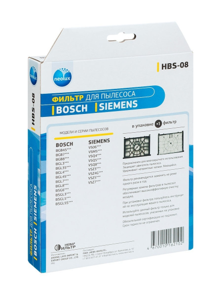 Купить Моторный фильтр HBS-08 моющийся для пылесоса BOSCH, SIEMENS в интернет магазине L4.kz