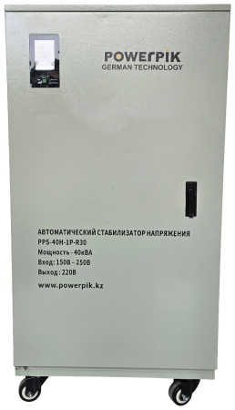 Купить Стабилизатор напряжения PowerPik PPC-40H-1P-R30 (40квА, однофазный) в интернет магазине L4.kz за 508 000 тг. с доставкой по Алматы и Казахстану
