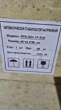 Купить Стабилизатор напряжения PowerPik PPC-20H-1P-R30 (20 квА, однофазный) в интернет магазине L4.kz за 273 000 тг. с доставкой по Алматы и Казахстану
