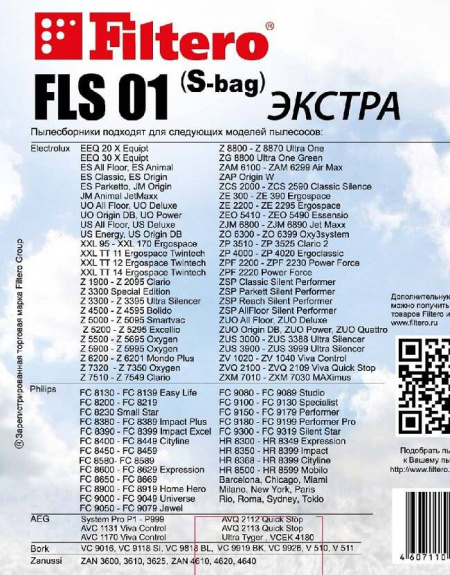 Купить Мешки-пылесборники Filtero FLS 01 (S-bag) XXL Pack ЭКСТРА, 8 шт + микрофильтр, синтетические в интернет магазине L4.kz