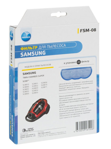 Купить Моторный фильтр NEOLUX FSM-08 для пылесоса Samsung серии SC 88** в интернет магазине L4.kz