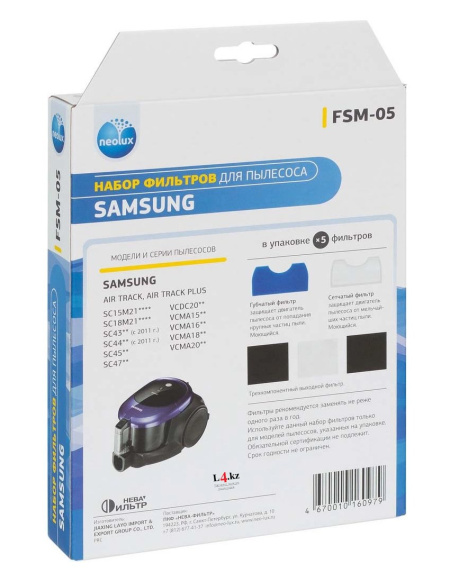 Купить Набор микрофильтров FSM-05 для пылесоса SAMSUNG серии Air Track в интернет магазине L4.kz