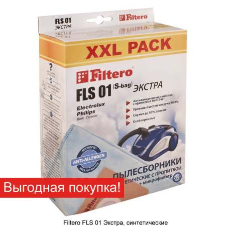 Купить Мешки-пылесборники Filtero FLS 01 (S-bag) XXL Pack ЭКСТРА, 8 шт + микрофильтр, синтетические в интернет магазине L4.kz