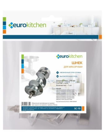 Купить Шнек SC-10 Eurokitchen для электромясорубки Philips (116мм.) в интернет магазине L4.kz